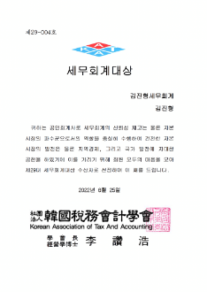 세무회계 대상